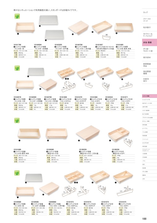 SHINGI TOTAL CATALOGUE vol.21